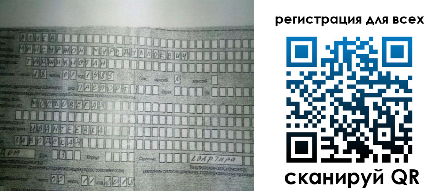 где прописаться в Белореченске
