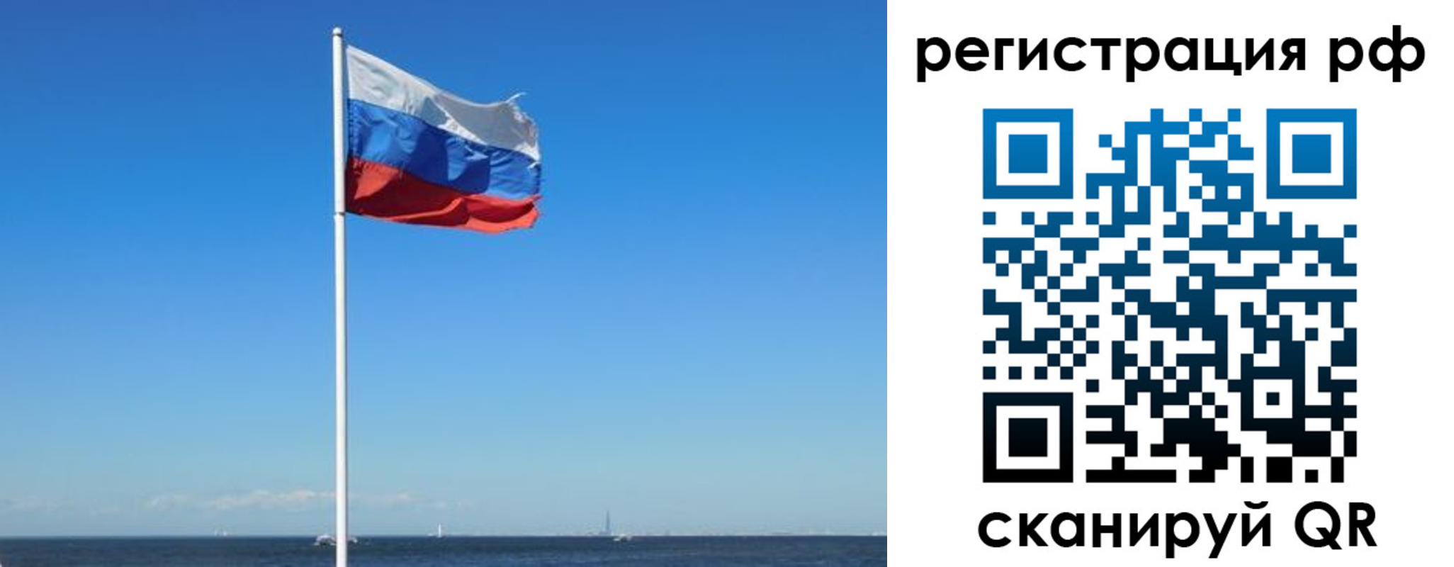 временная регистрация для школы в Белореченске